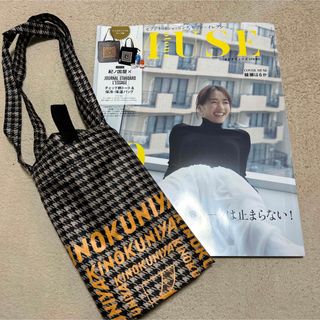 ジャーナルスタンダード(JOURNAL STANDARD)の紀伊国屋 オトナミューズ 付録(エコバッグ)