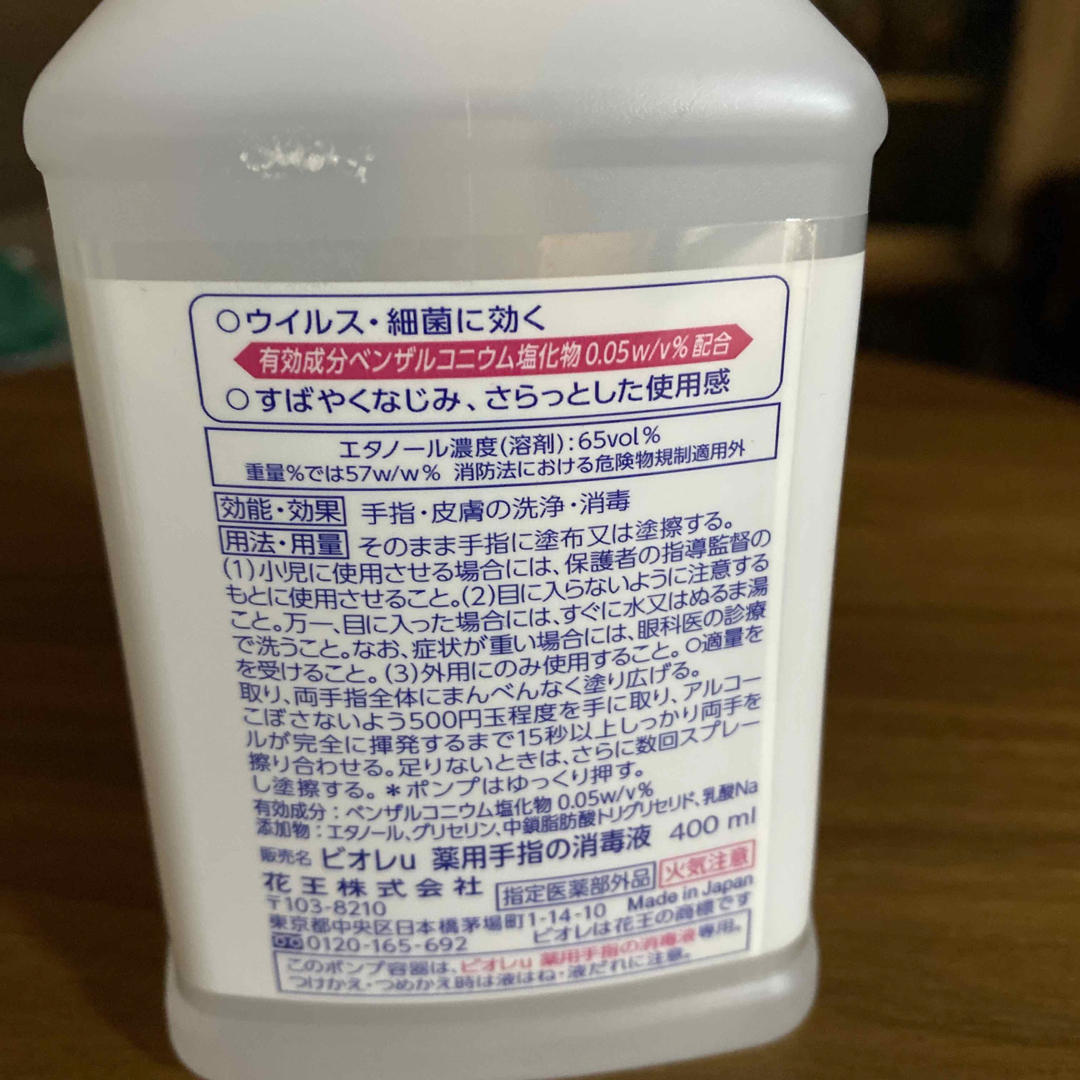 花王(カオウ)の新品未開封品　　ビオレＵ　薬用手指の消毒液　400ml インテリア/住まい/日用品の日用品/生活雑貨/旅行(日用品/生活雑貨)の商品写真