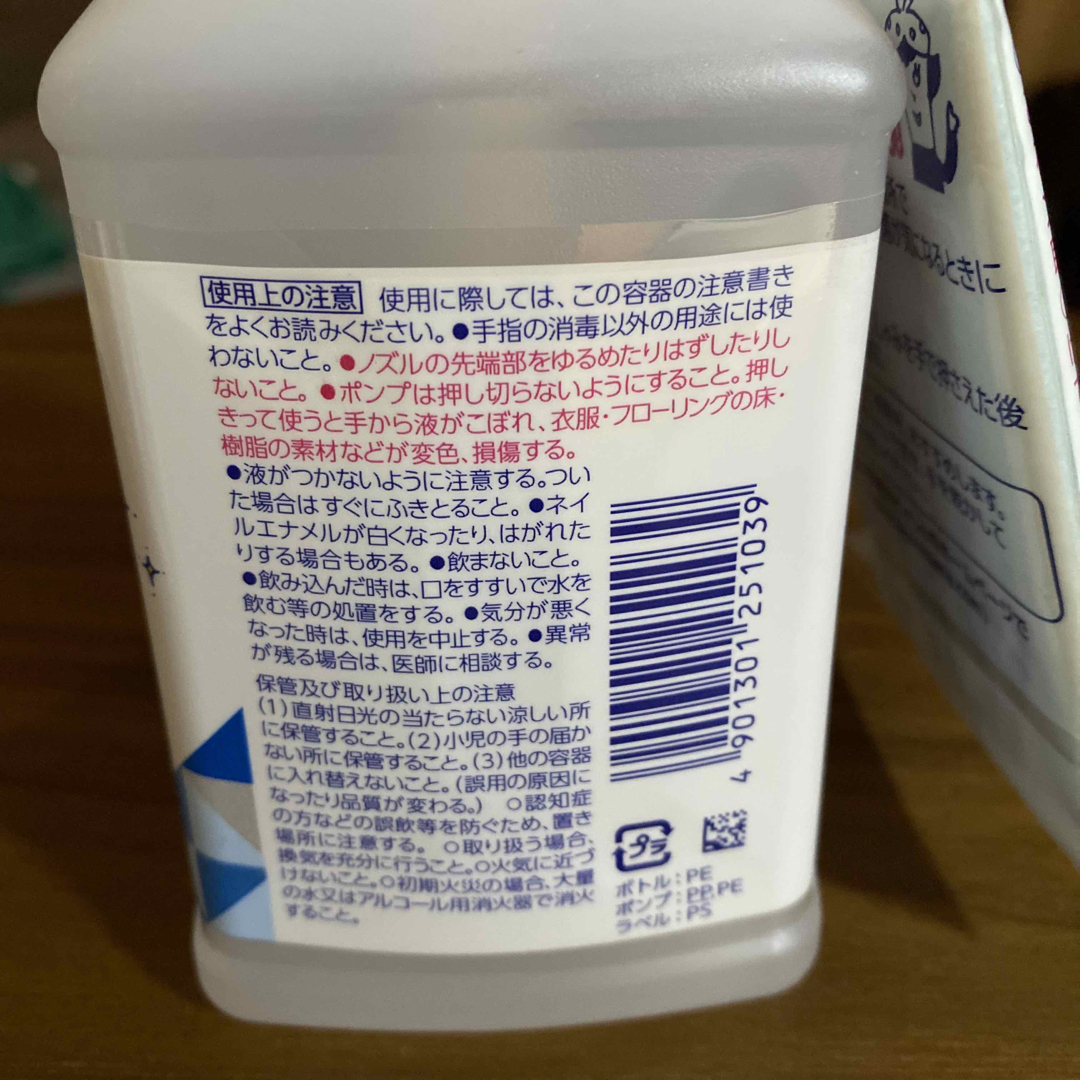 花王(カオウ)の新品未開封品　　ビオレＵ　薬用手指の消毒液　400ml インテリア/住まい/日用品の日用品/生活雑貨/旅行(日用品/生活雑貨)の商品写真