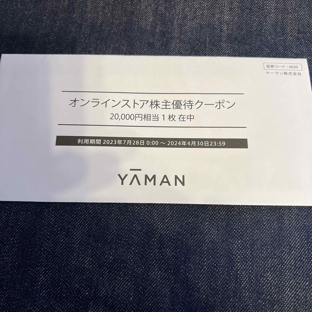 YA-MAN(ヤーマン)のヤーマン　株主優待　20000円分 チケットの優待券/割引券(ショッピング)の商品写真