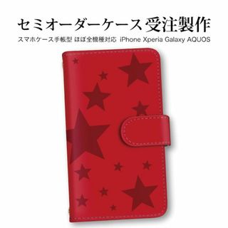 星柄 スター 夜空 ブックタイプ スマホケース iPhone android(Androidケース)