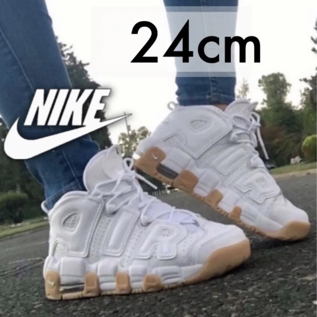 NIKE - 美品希少 ナイキ エアモアアップテンポ モアテン 24cm ホワイト