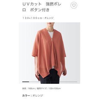 MUJI (無印良品) ボレロ(レディース)の通販 48点 | MUJI (無印良品)の