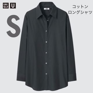 ユニクロ(UNIQLO)の新品　UNIQLO ユニクロ  コットン　ロングシャツ(シャツ/ブラウス(長袖/七分))