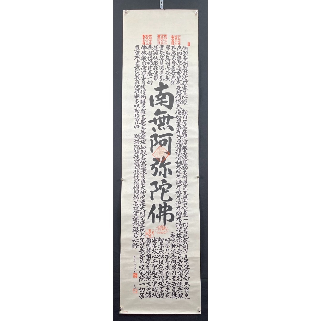 佛掛 三十三所