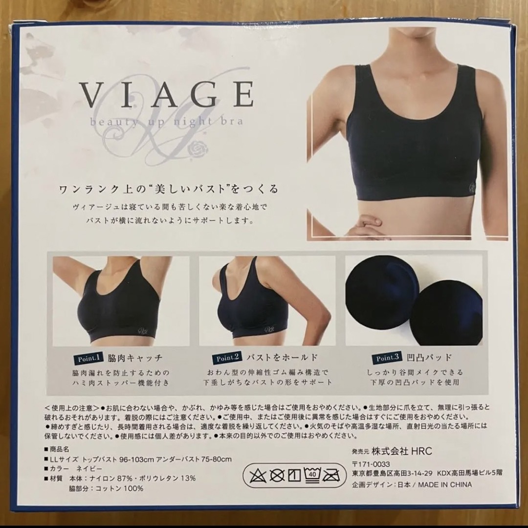 VIAGE(ヴィアージュ)のViage ナイトブラ　LLサイズ　ネイビー レディースの下着/アンダーウェア(その他)の商品写真