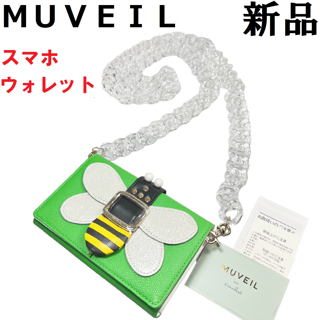 ＫＪ＿小物＿一覧⇦クリック♀【新品】MUVEIL ミュベール ハチ スマホウォレット 緑 / スマホポーチ