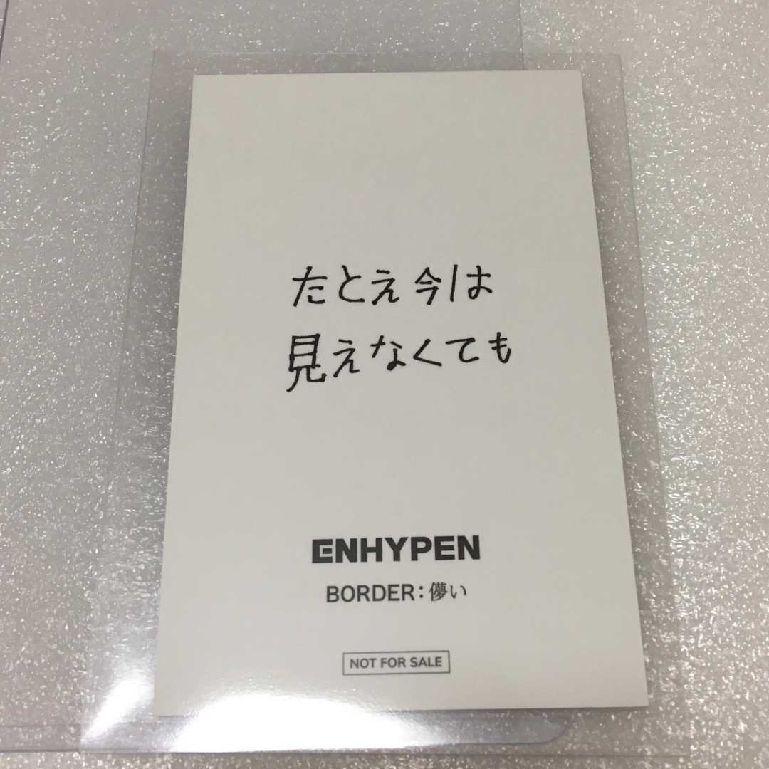 enhypen 儚い ラキドロ ソンフン