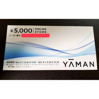 ヤーマン(YA-MAN)のヤーマン　株主優待券　5000円(ショッピング)