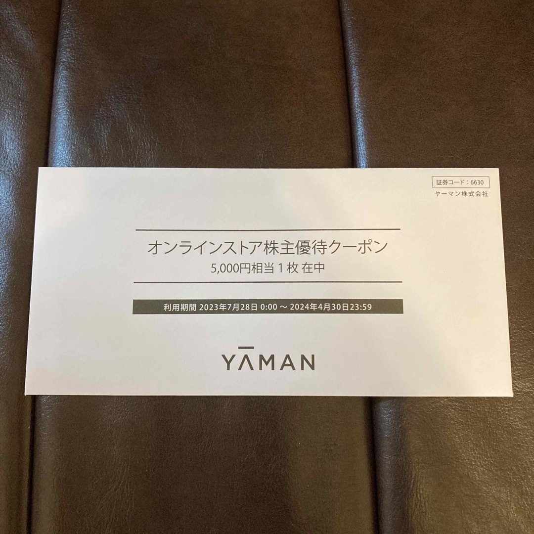 YA-MAN(ヤーマン)のヤーマン　オンラインストア株主優待クーポン チケットの優待券/割引券(ショッピング)の商品写真