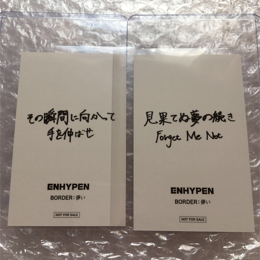 ENHYPEN ラキドロ  ニキ 5枚セット