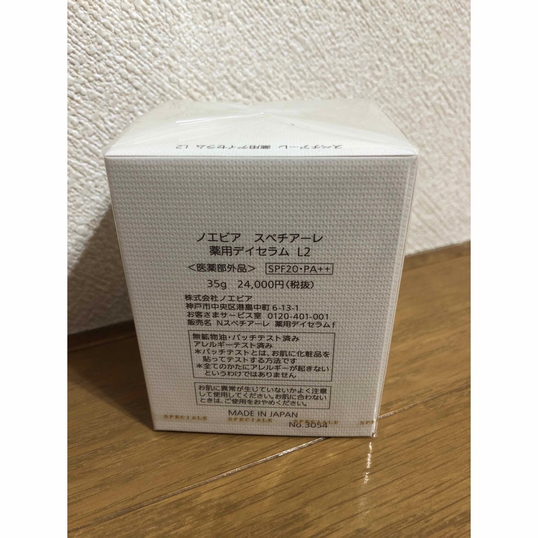 新品 ノエビア スペチアーレ 薬用デイセラム(35g)L2 www