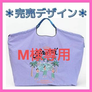 再入荷☆完売デザイン☆刺繍エコバッグ トート ハワイパープル(トートバッグ)