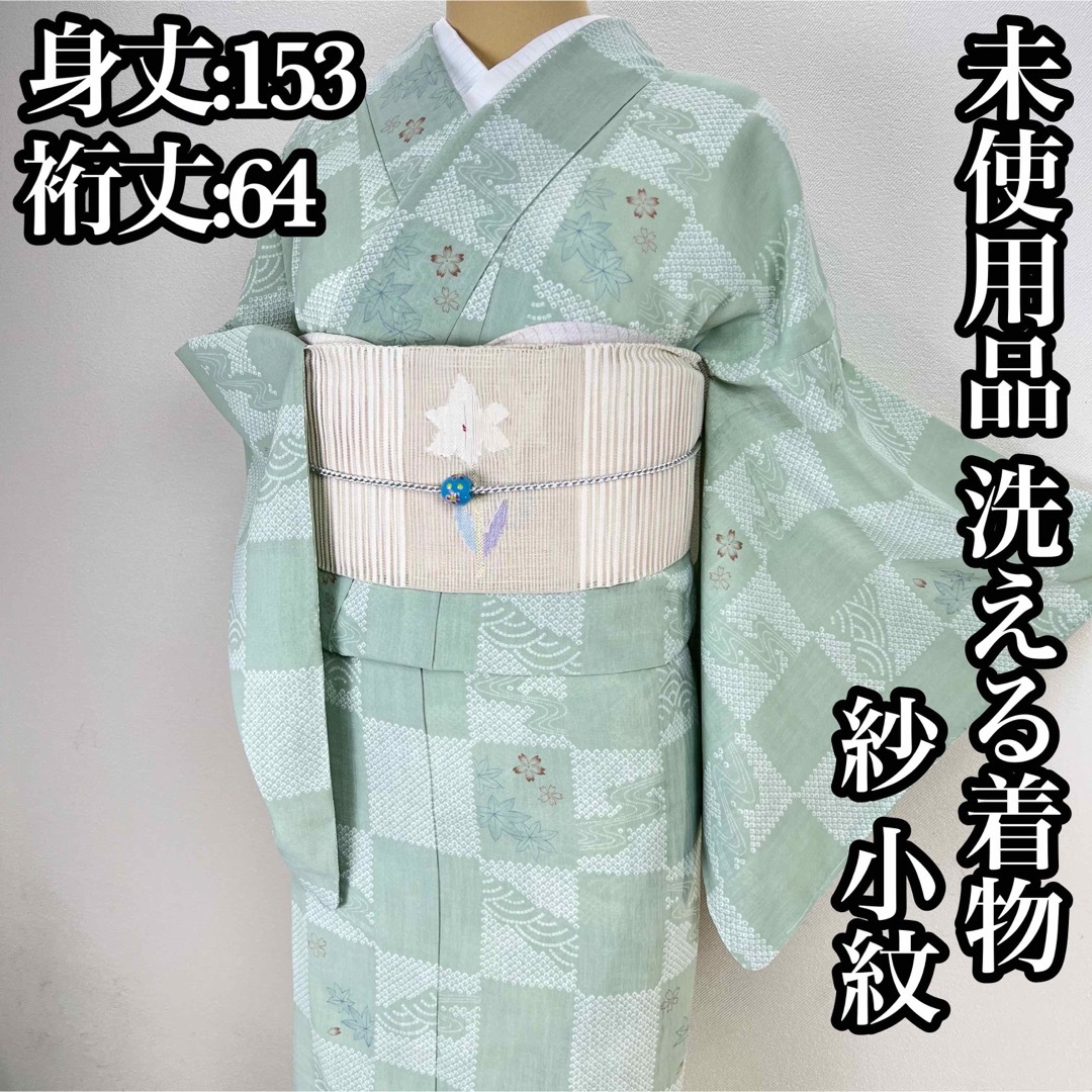 未使用品【洗える着物】夏着物　紗　市松鹿子　小紋 s798 レディースの水着/浴衣(着物)の商品写真