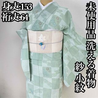 未使用品【洗える着物】夏着物　紗　市松鹿子　小紋 s798(着物)