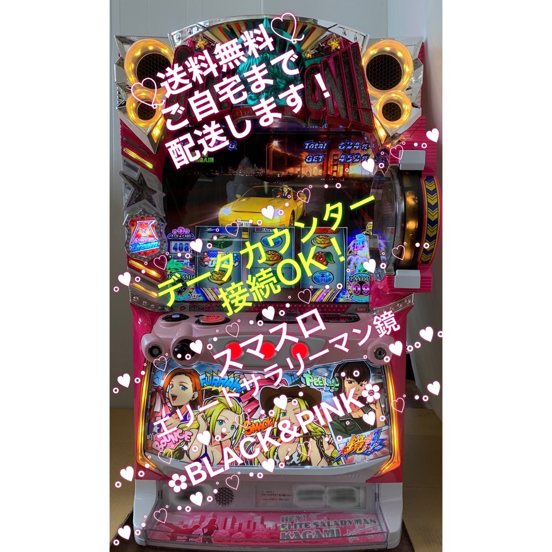 ☆*゜【スマスロ】L HEY!エリートサラリーマン鏡 パチスロ実機꙳☆*゜