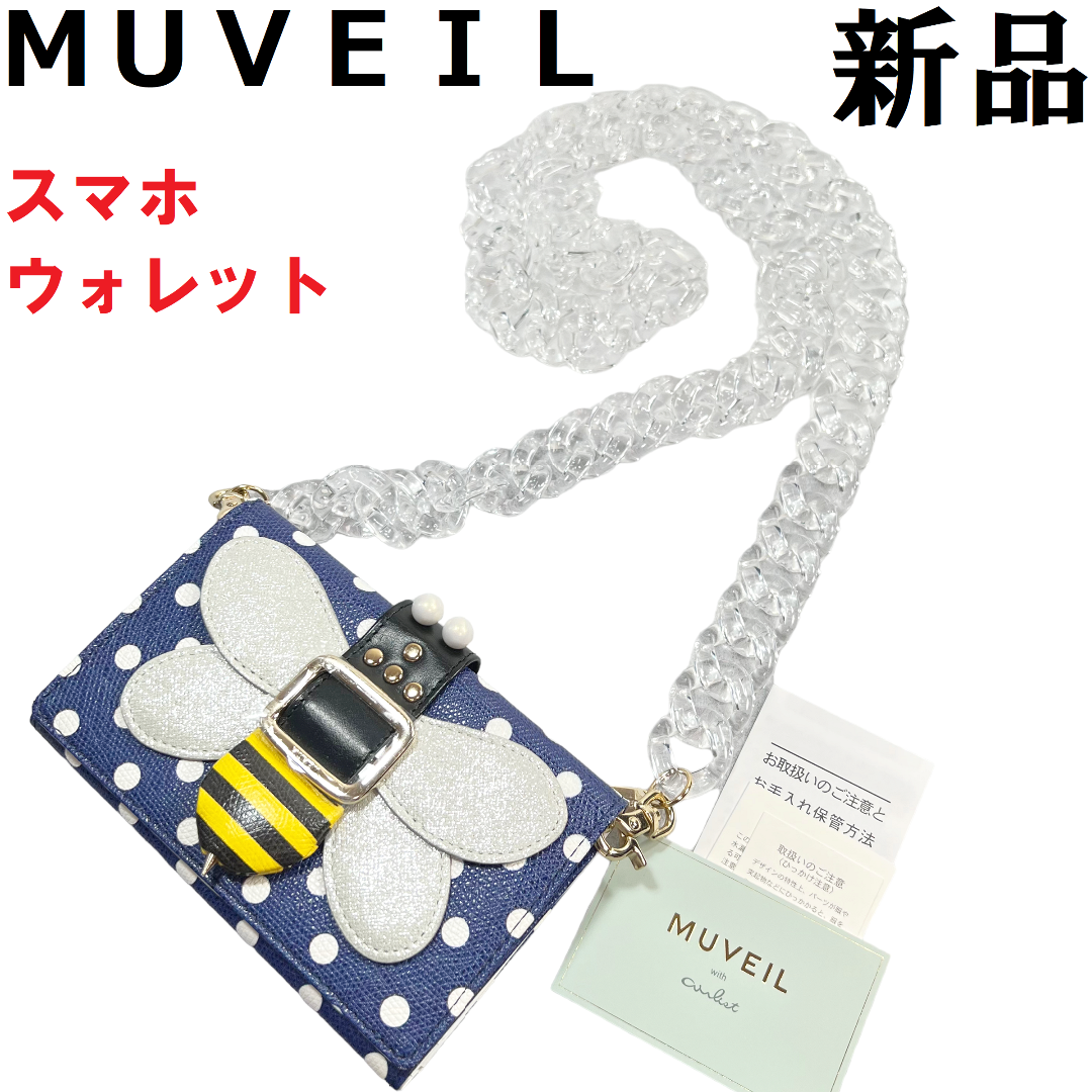 ♀【新品】MUVEIL ミュベール ハチ スマホウォレット 紺 / スマホポーチ