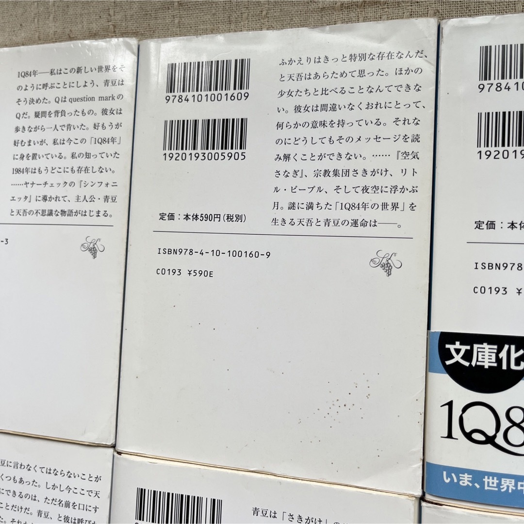 1Q84 BOOK 1〜3  (6冊) エンタメ/ホビーの本(文学/小説)の商品写真