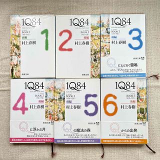 1Q84 BOOK 1〜3  (6冊)(文学/小説)