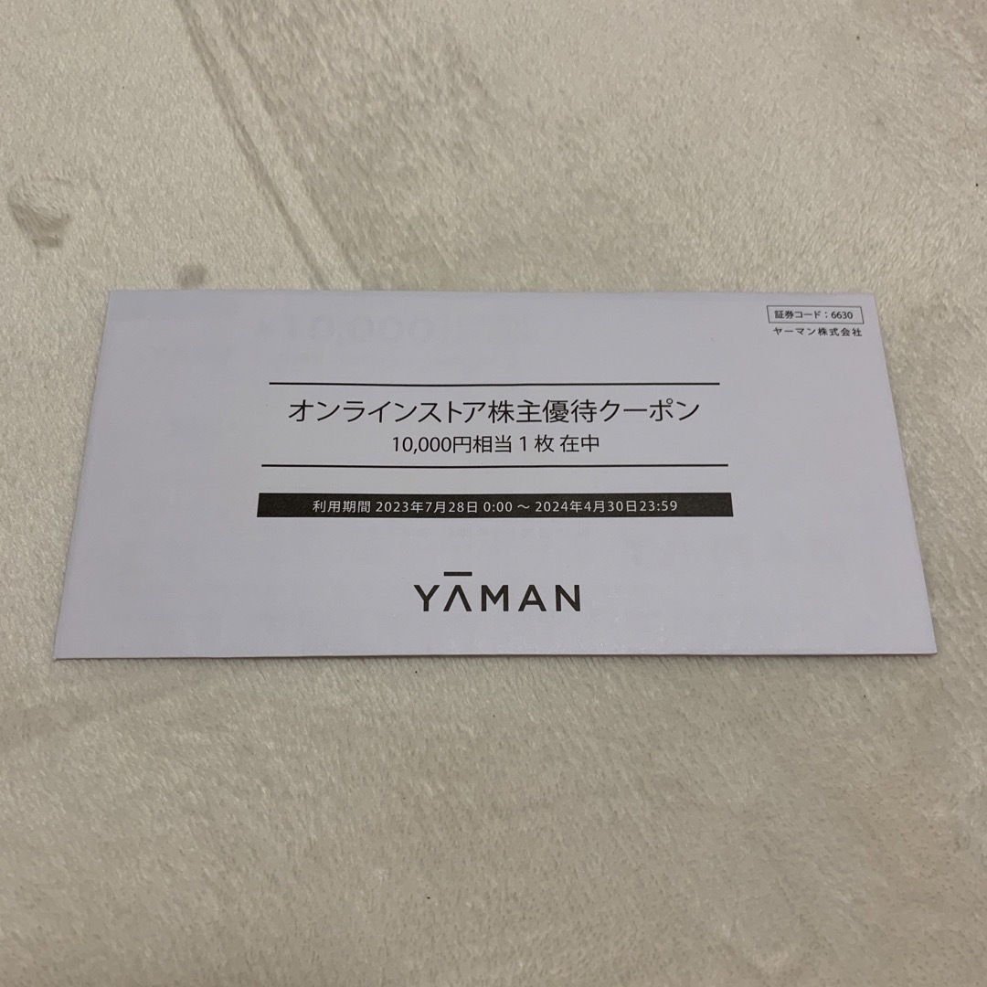 ヤーマン 株主優待 10000円分