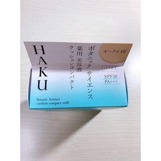 ハク(HAKU（SHISEIDO）)のカエル様専用♡HAKU♡ボタニックサイエンス♡薬用美容液クッションコンパクト♡(ファンデーション)