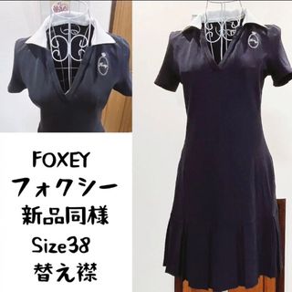 ♡フォクシー　フレアワンピース♡