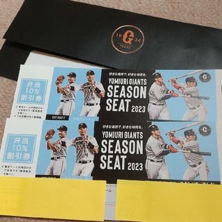 8/24(木)巨人VSヤクルト東京ドームシーズンシート通路側ペアの ...