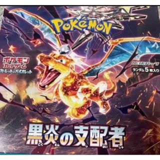 ポケモンカードゲーム 黒炎の支配者 1BOX分 30パック(Box/デッキ/パック)