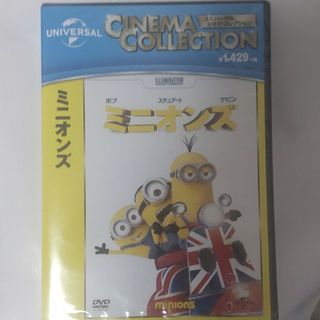 ミニオン(ミニオン)の新品・未開封　ミニオンズ DVD(アニメ)