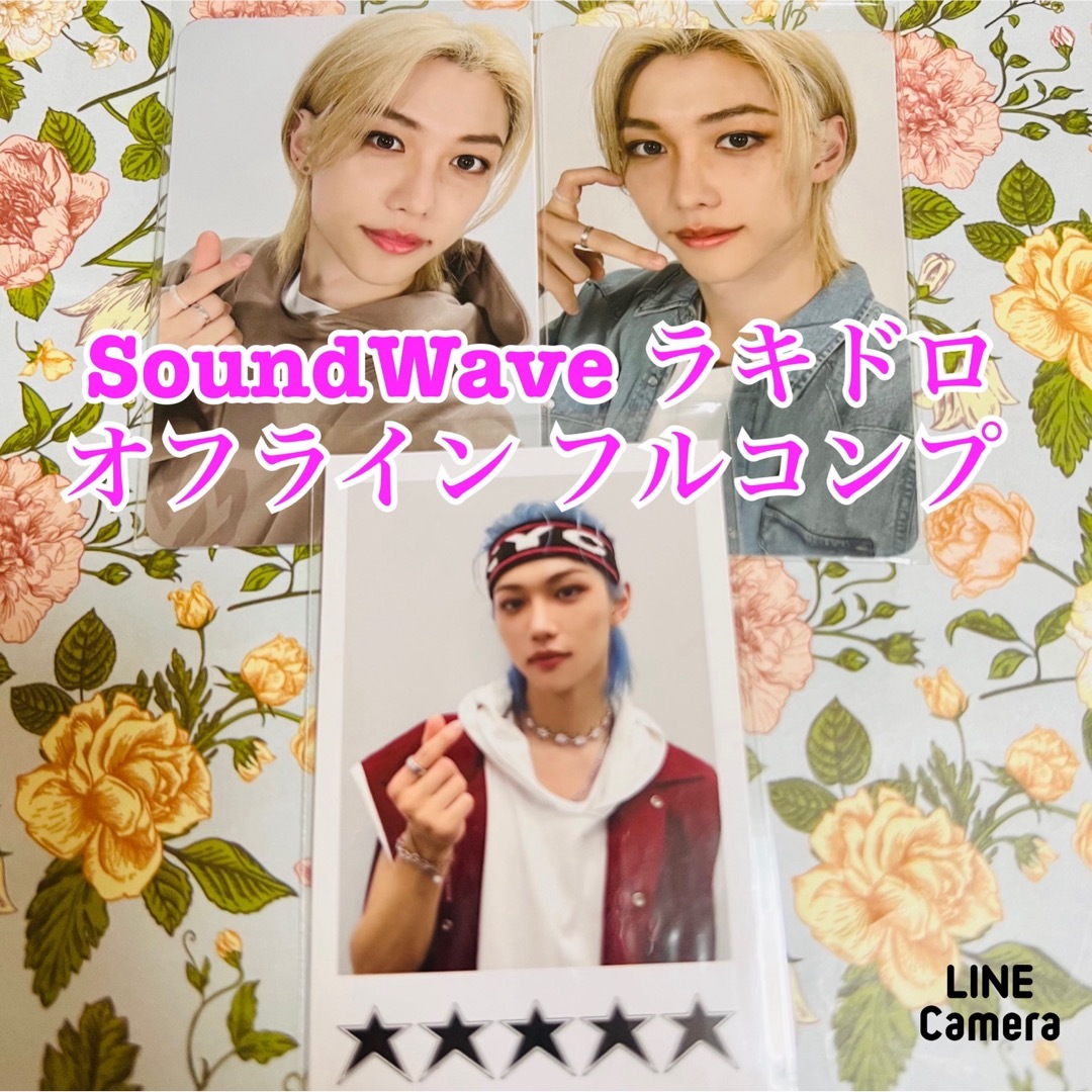 Stray Kids 5star Sound Wave オフライン フィリックス-