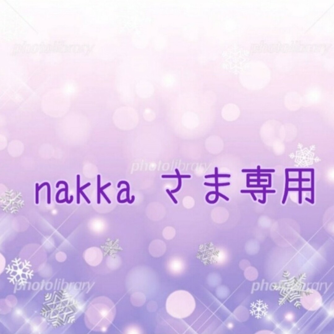 ㉚nakka さま専用です✨ - 化粧水/ローション