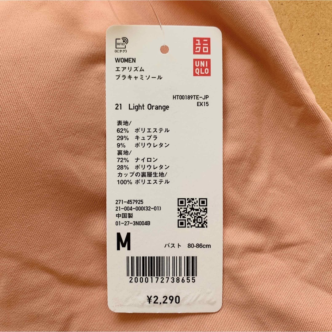 UNIQLO(ユニクロ)のユニクロ　エアリズム　ブラキャミソール　ライトオレンジ　M 2点　ブラトップ レディースのトップス(キャミソール)の商品写真