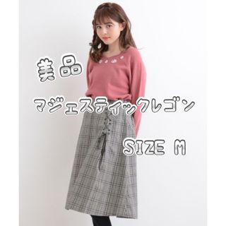 マジェスティックレゴン(MAJESTIC LEGON)の【美品】マジェスティックレゴン　編み込みロングスカート(ロングスカート)