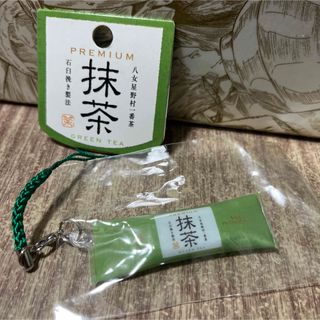 八女星野村一番茶　抹茶　アイス　ミニチュア　ストラップ　フィギュア(その他)