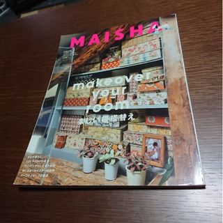 フランフラン(Francfranc)の★ＭＡＩＳＨＡ  No.１９(住まい/暮らし/子育て)