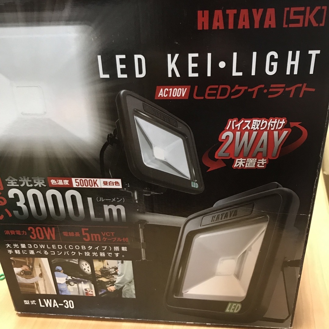 ハタヤ製作所のLEDケイライト。AC100V、消費電力30W、明るさ300の通販 by ちびまるお's shop｜ラクマ