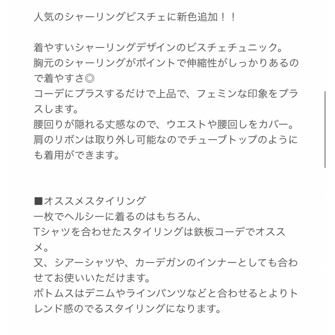 one after another NICE CLAUP(ワンアフターアナザーナイスクラップ)のone after another NICE CLAUP シャーリングビスチェ レディースのトップス(チュニック)の商品写真