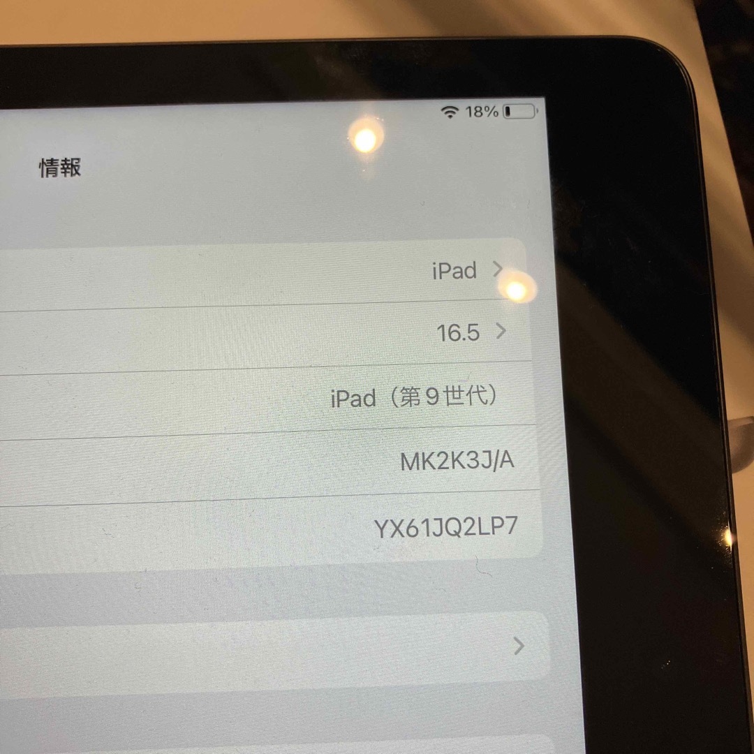 アップル iPad 第9世代 WiFi 64GB スペースグレイ 2