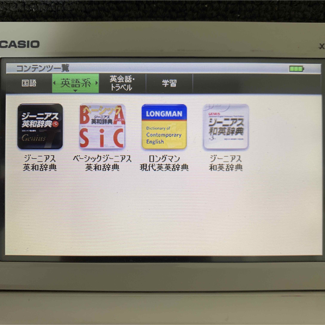 カシオ 電子辞書 高校生モデル エクスワード  CASIO XD-Z4000 4 1