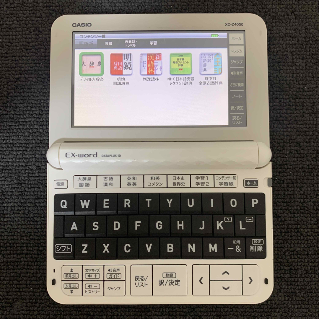 カシオ 電子辞書 高校生モデル エクスワード  CASIO XD-Z4000 4