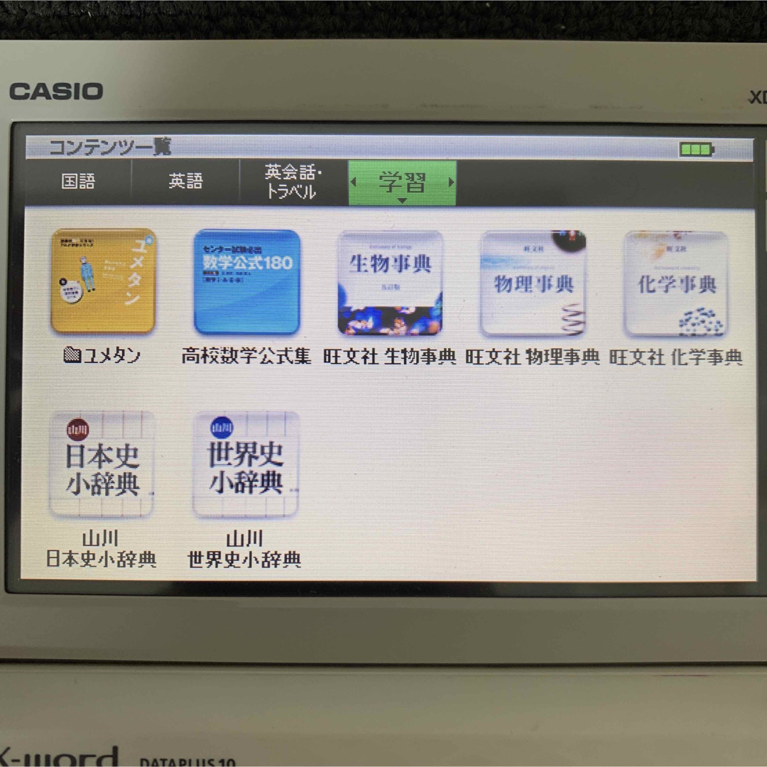 CASIO - カシオ 電子辞書 高校生モデル エクスワード CASIO XD-Z4000 4