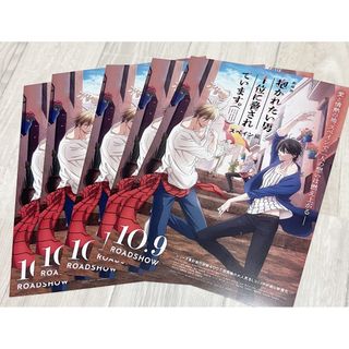 劇場版 抱かれたい男1位に脅されています。 スペイン編 だかいち フライヤー(ボーイズラブ(BL))