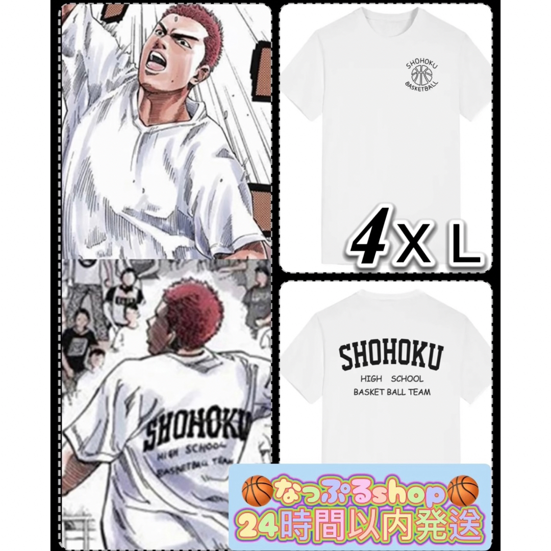 新品未使用品　湘北Tシャツ 【XL】スラムダンク