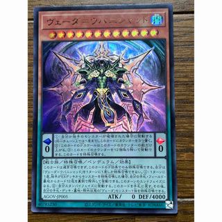 ユウギオウ(遊戯王)の遊戯王　ヴェーダ＝ウパニシャッド　ウルトラ(シングルカード)