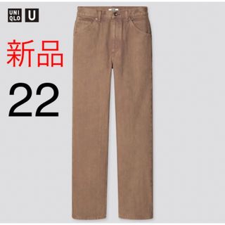 ユニクロ(UNIQLO)の新品　ユニクロ　ユー　レギュラーフィットストレートハイライズジーンズ  w22(デニム/ジーンズ)