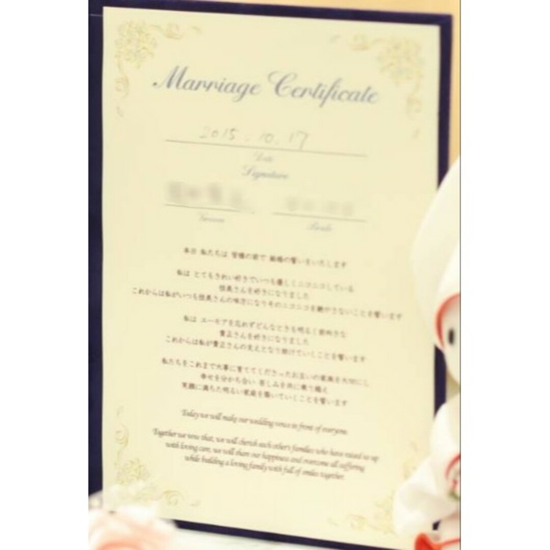 【オーダー】結婚証明書 ウエディングツリー 人前式 ハンドメイドのウェディング(その他)の商品写真