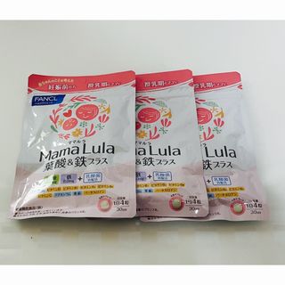 ファンケル(FANCL)のファンケル  ママルラ　Mama Lula 葉酸&鉄プラス  (その他)