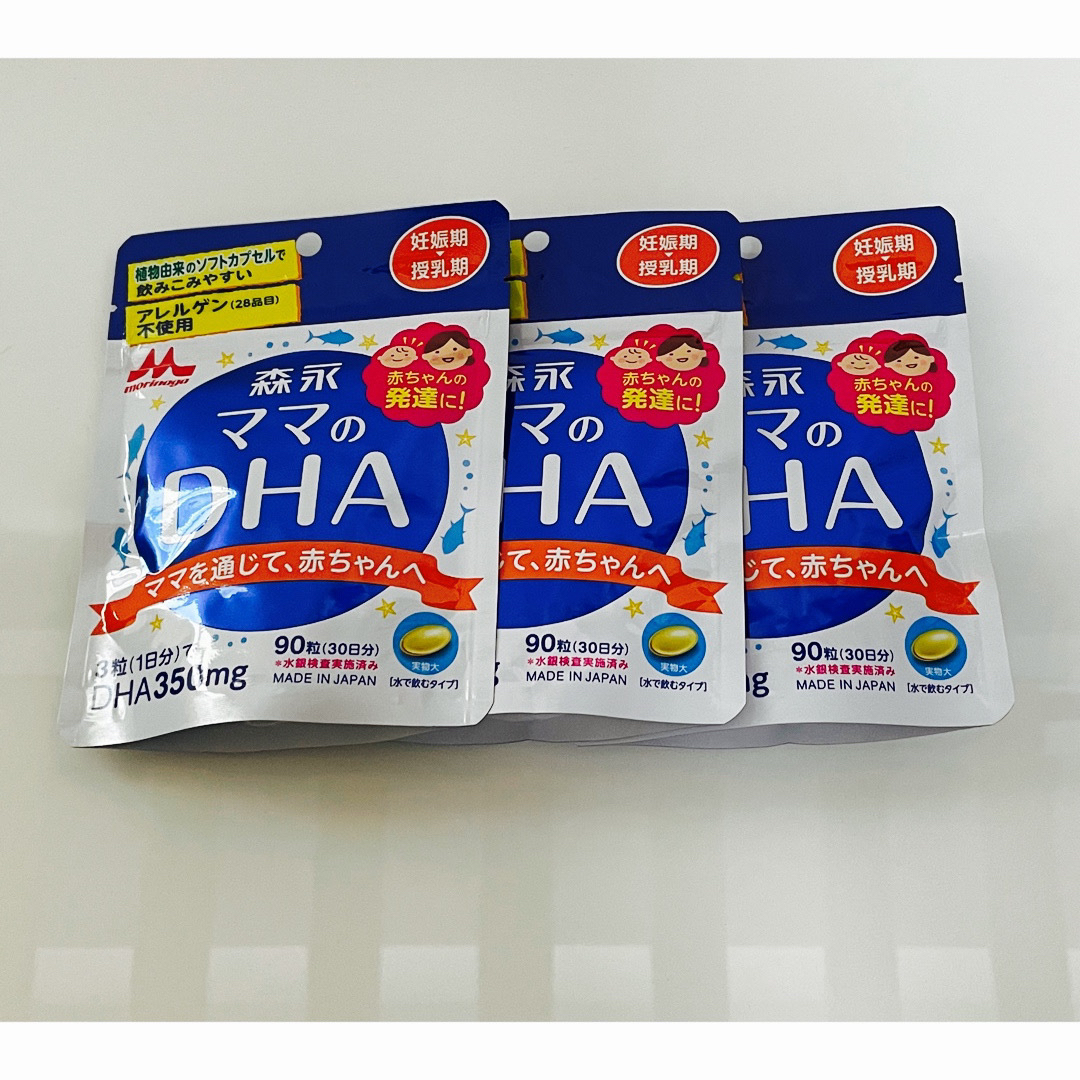 森永乳業(モリナガニュウギョウ)の新品　森永　ママのDHA　90粒×3袋 キッズ/ベビー/マタニティのキッズ/ベビー/マタニティ その他(その他)の商品写真