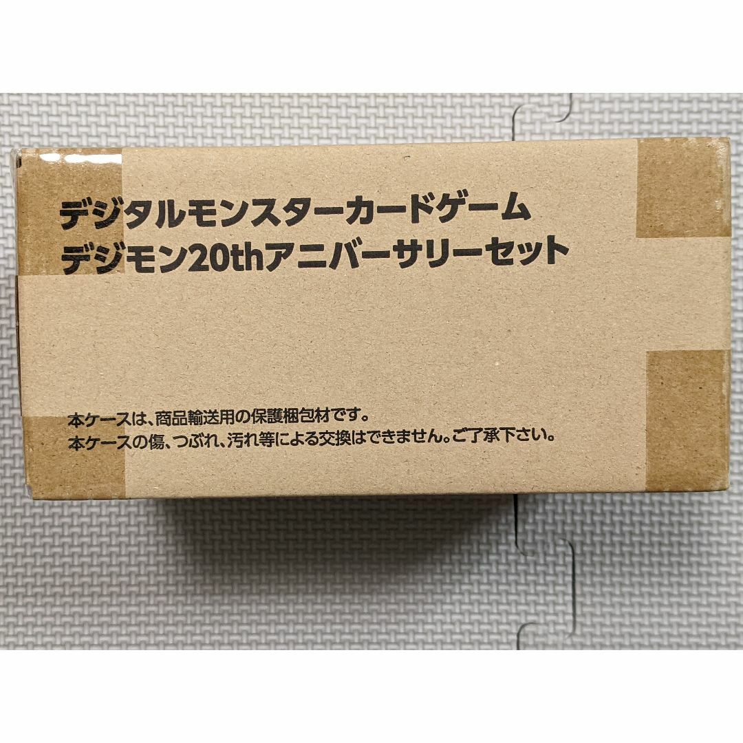 旧デジモンカード【デジモン20thアニバーサリーセット】輸送箱未開封+おまけ2つ