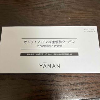 ヤーマン(YA-MAN)のYA-MAN株主優待(その他)